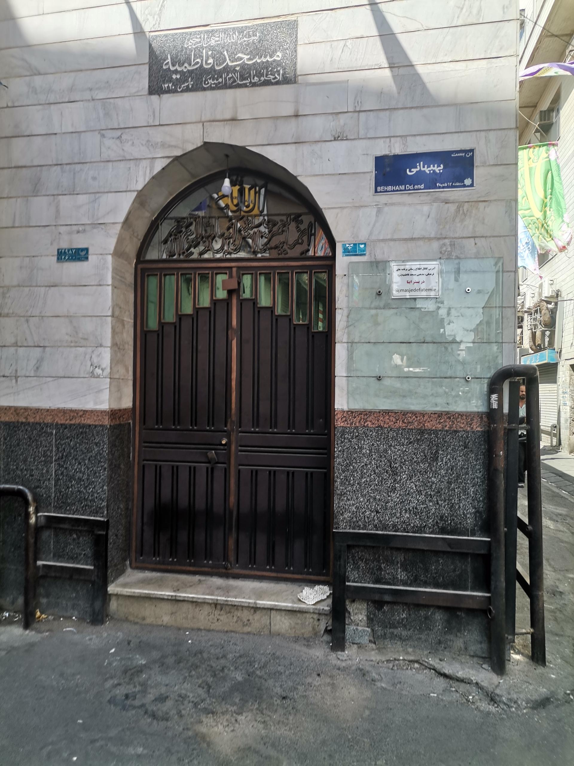 عکس مسجد فاطمیه 