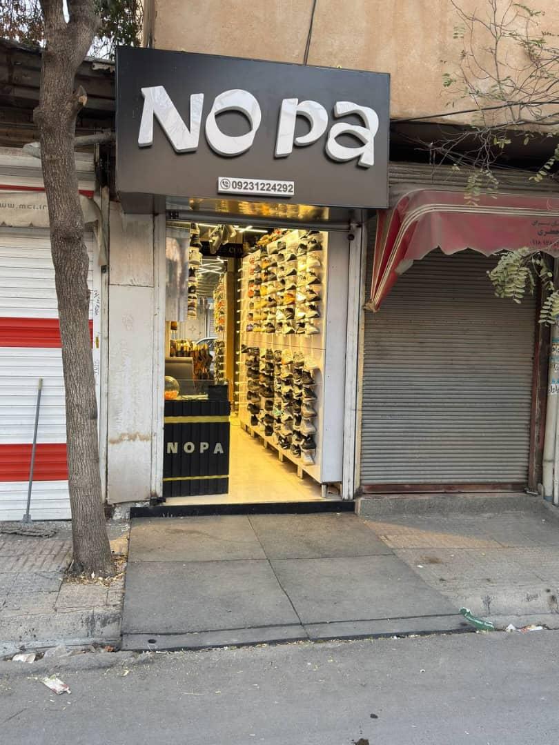 عکس کفش فروشی عمده NOPA