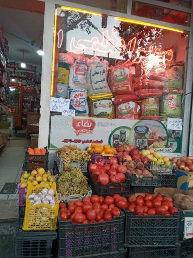 عکس سوپر مارکت حیدر اعظمی 1