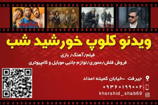 عکس ویدیوکلوپ خورشید شب