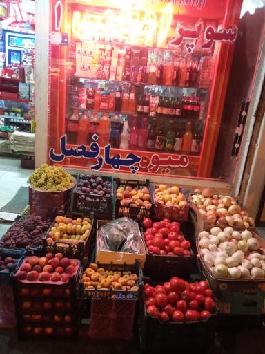 عکس سوپر مارکت حیدر اعظمی 1