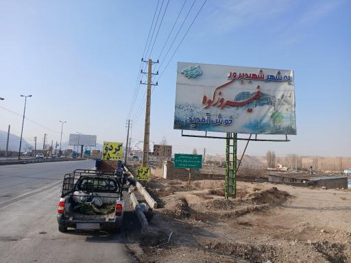 عکس فیروزکوه