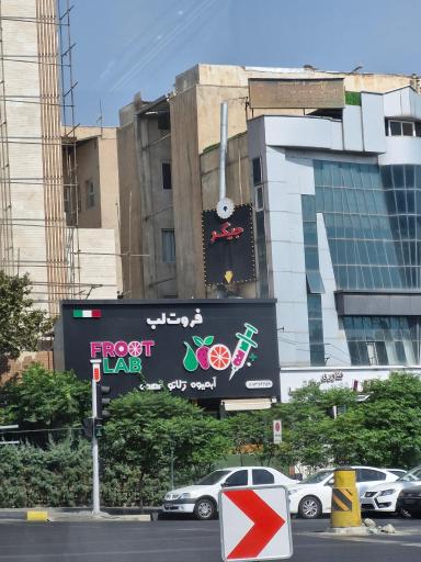 عکس فروت لب