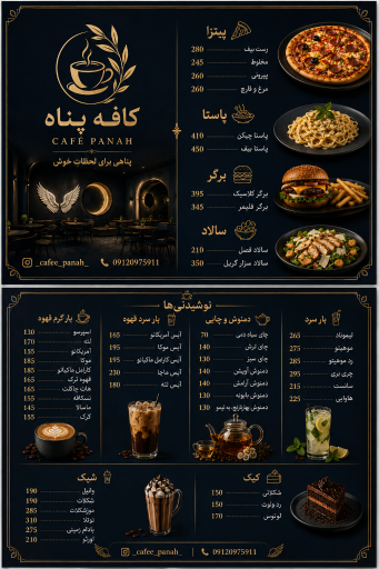 عکس کافه پناه 
