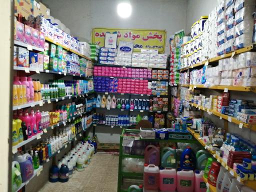 عکس پخش شوینده و بهداشتی محمد امین 