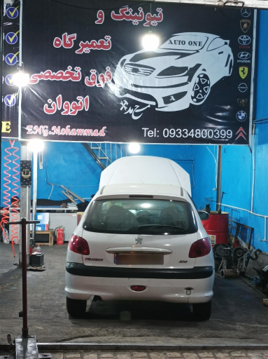 عکس تعمیرگاه گیربکس اتوماتیک اتووان