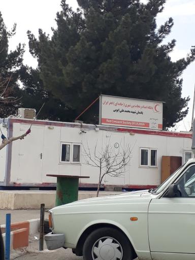 عکس پایگاه امداد و نجات فخر ایران