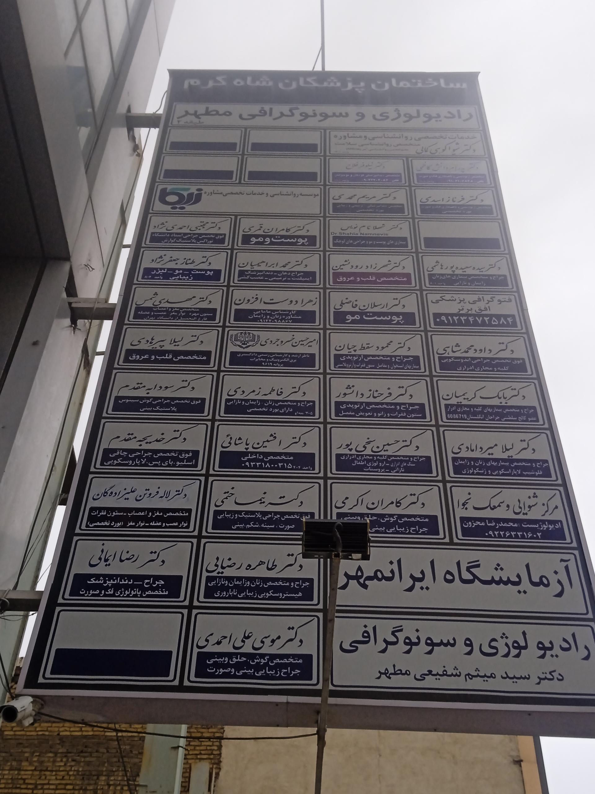 عکس رادیولوژی سونوگرافی مطهر