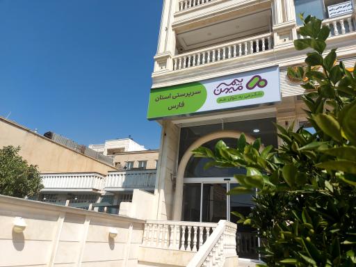 بیمه میهن سرپرستی استان فارس