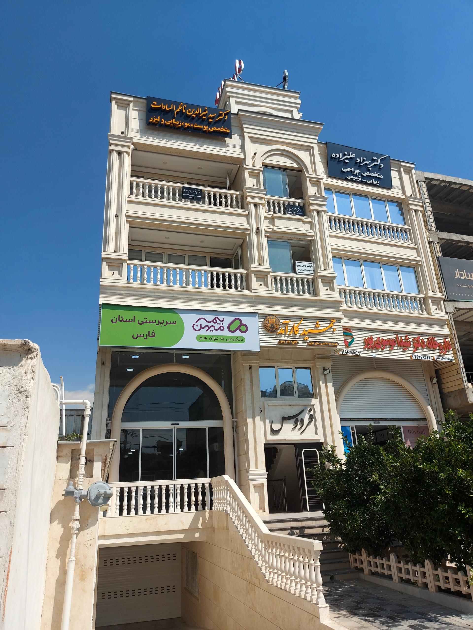 عکس بیمه میهن سرپرستی استان فارس