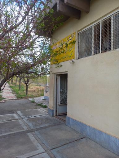 عکس خشکشویی دانشگاه