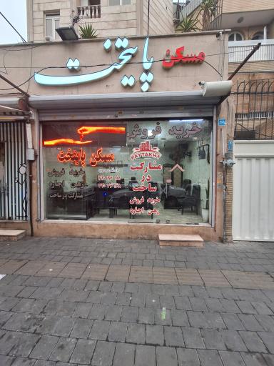 عکس مشاور املاک پایتخت