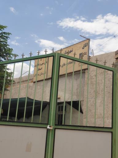 عکس اتاق اصناف مه ولات