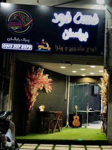 عکس فست فود وساندویچ براسان