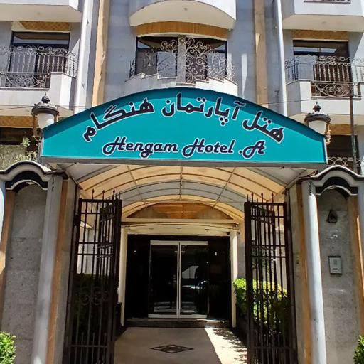 عکس هتل هنگام