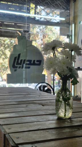 عکس فلافل حیدربابا