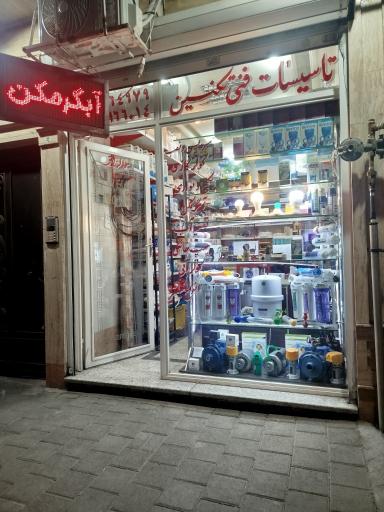 عکس تاسیسات فنی تکنسین 