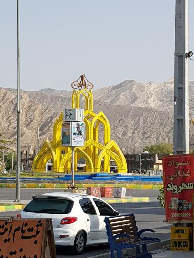 عکس میدان امام