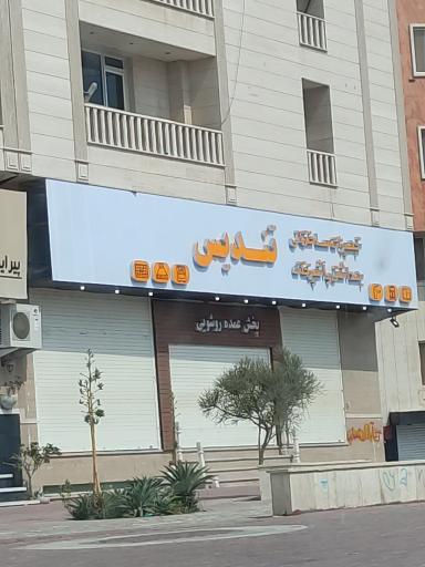 عکس تجهیزات ساختمانی تندیس