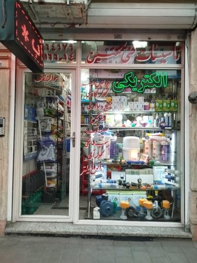 عکس تاسیسات فنی تکنسین 