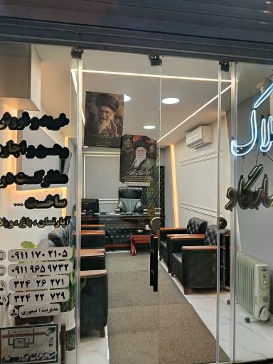 عکس املاک پاسارگاد