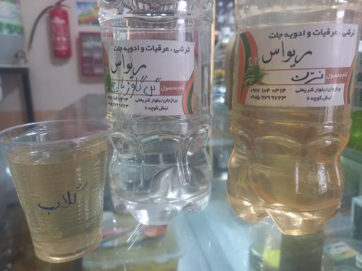 عکس عرقیجات و ترشی جات و ادویه جات ریواس