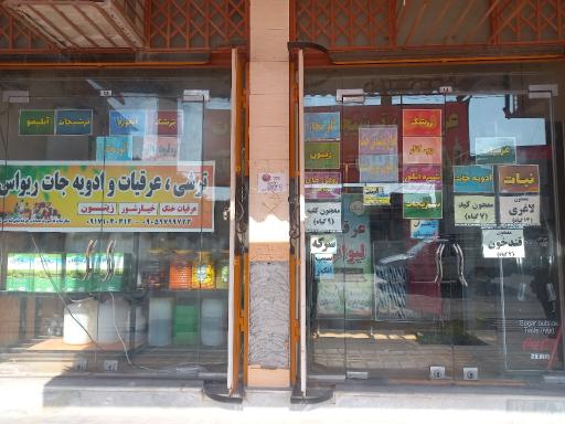 عکس عرقیجات و ترشی جات و ادویه جات ریواس