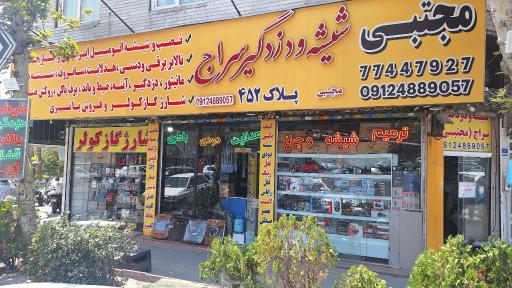 عکس شیشه و دزدگیر سراج (مجتبی)