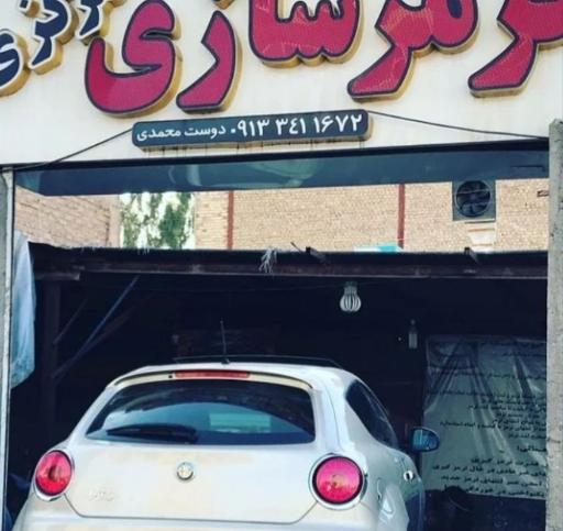 عکس ترمزمرکزی