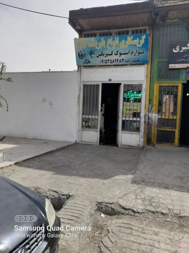 عکس فروشگاه لوازم استوک گیربکس