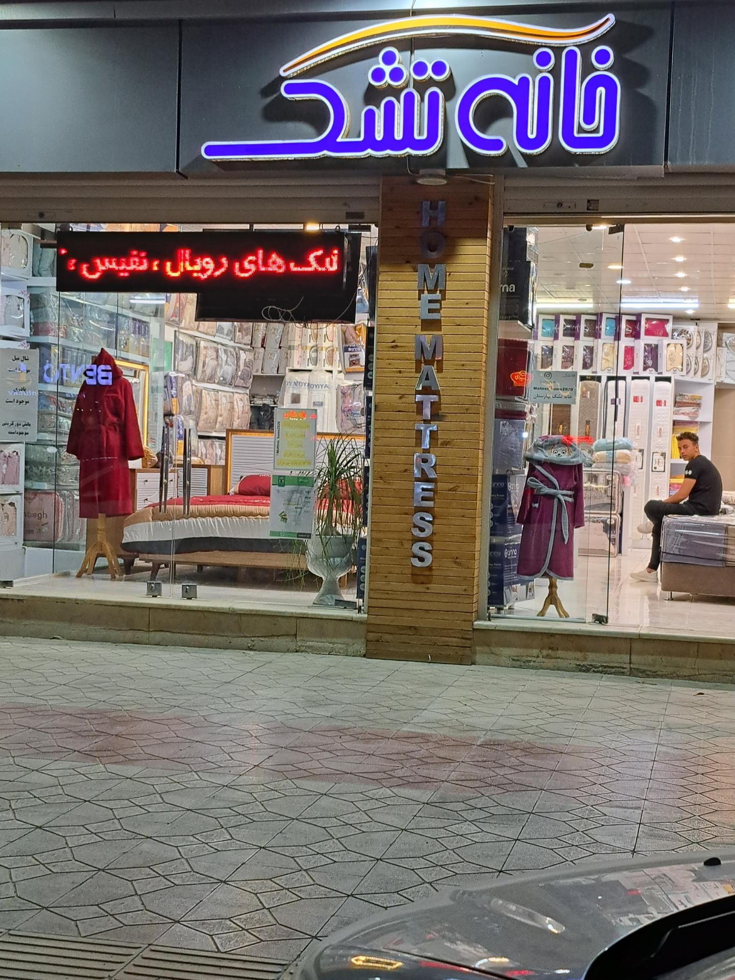 عکس خانه تشک