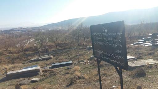 عکس آرامستان مهرآباد