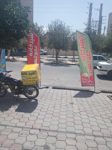 عکس آشپزخانه عموحسن