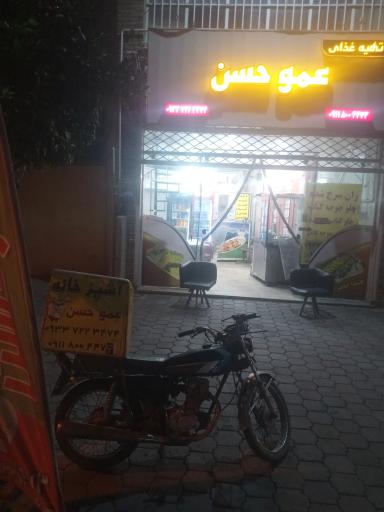 عکس آشپزخانه عموحسن