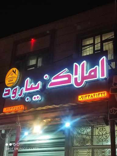 عکس املاک زیبا رود چم چنگ