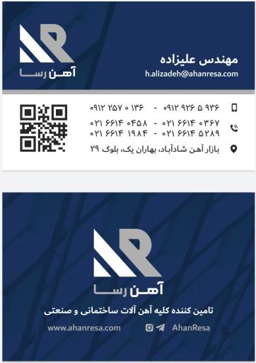 عکس شهر ورق آهن رسا