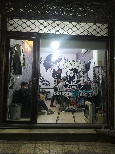 عکس آرایشگاه مردانه شایان