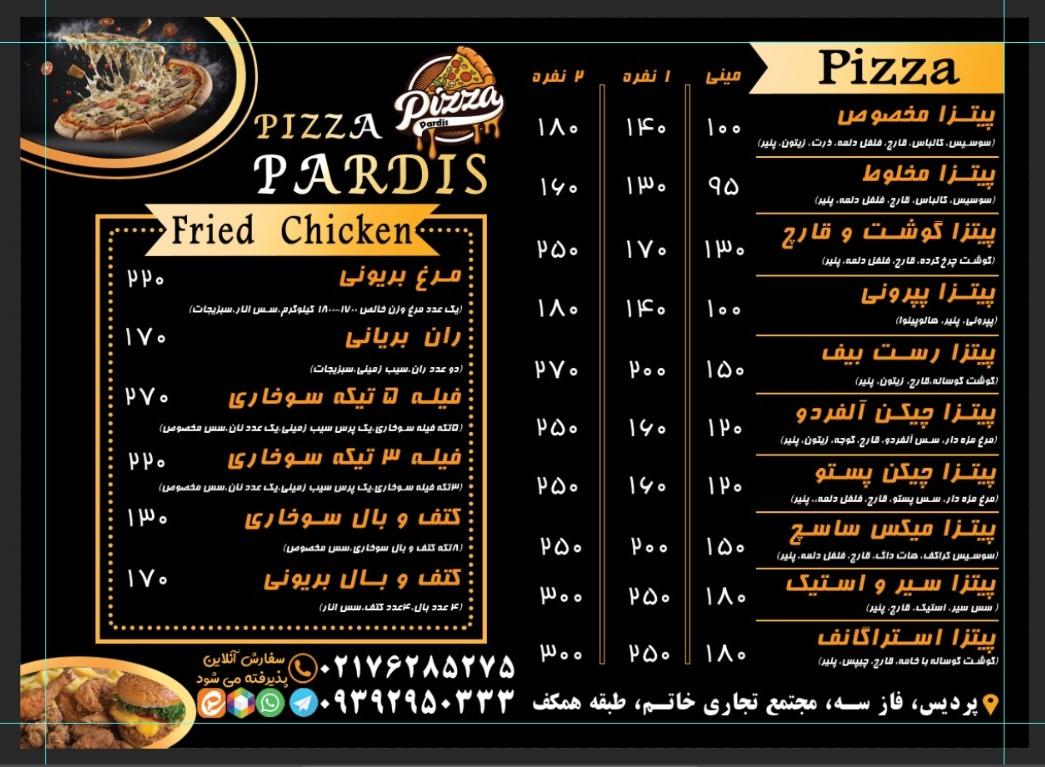 عکس پیتزا پردیس