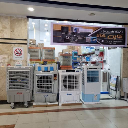 عکس فروشگاه لوازم خانگی نوین کالا (احمدی)