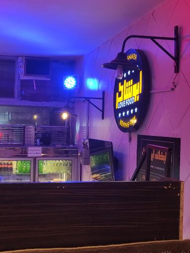 عکس کبابی ابو شاکر