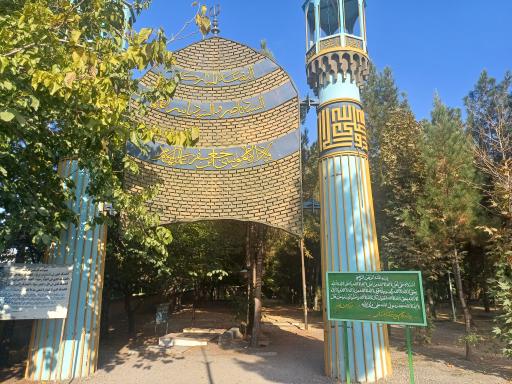 عکس آرامستان گلستان