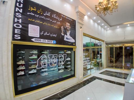  فروشگاه کفش ران شوز