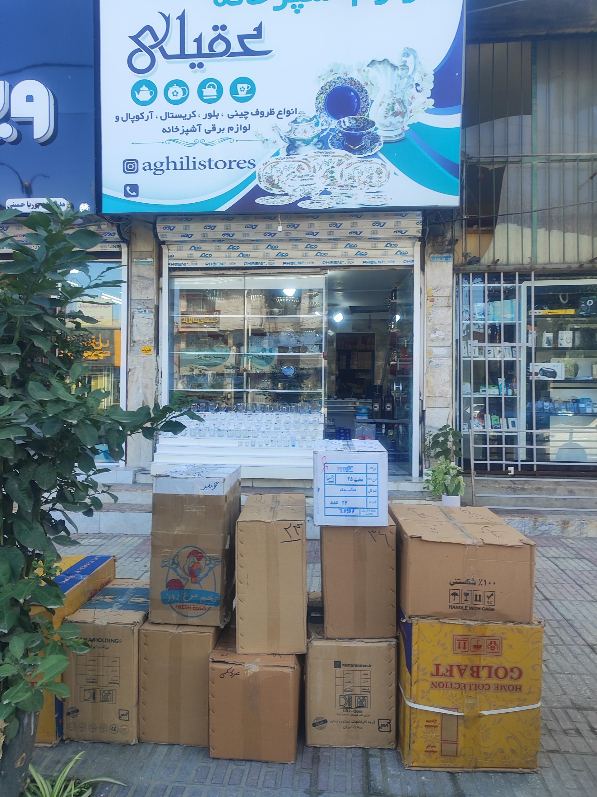 عکس لوازم آشپزخانه آرش عقیلی