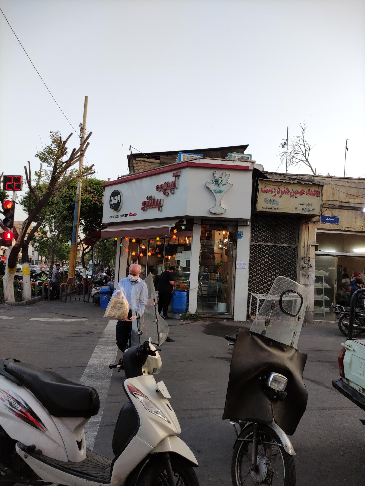 عکس آبمیوه و بستنی وحید