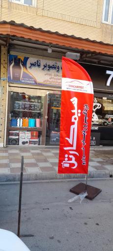 عکس نصب دزدگیر ناصر