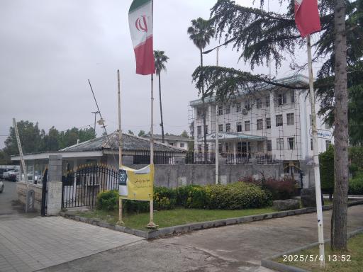 عکس فرمانداری شهرستان رامسر