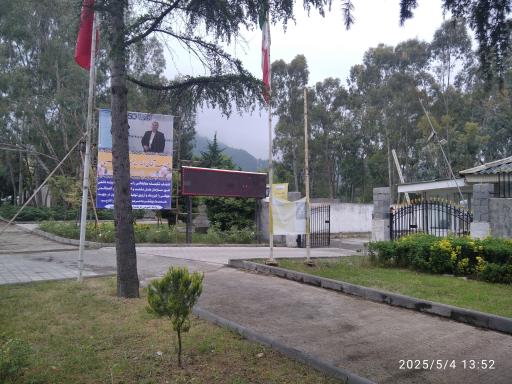 عکس فرمانداری شهرستان رامسر