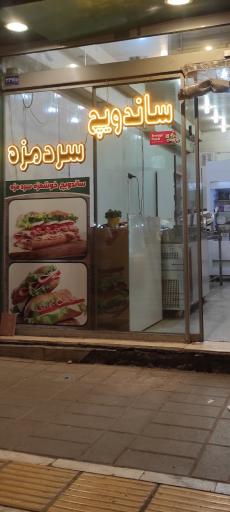 عکس ساندویچ سرد مزه