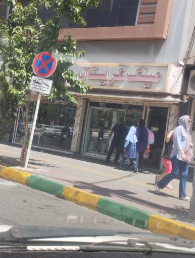 عینک کریستال