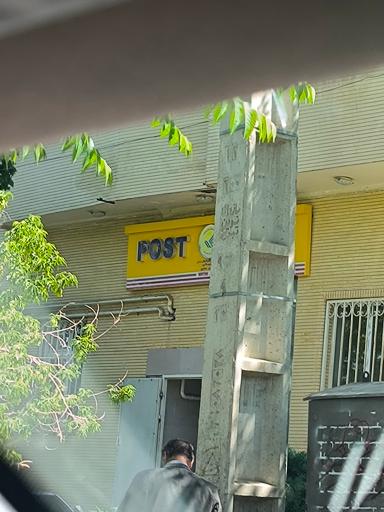 عکس ناحیه پستی شهید باکری